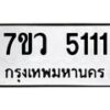 5111-1 jpg