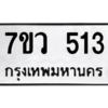 513 png