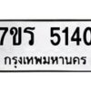 5140 jpg