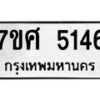 5146 jpg