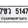 5147 jpg