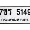 5149 jpg