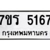 5167 jpg