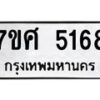 5168-1 jpg