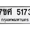 5173 jpg