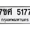5177 jpg