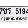 5194 jpg