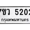 5202 jpg