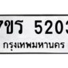 5203 jpg