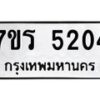 5204 jpg