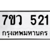 521 png