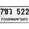522 png