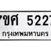 5227 jpg