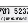 5237 jpg
