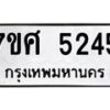 5245 jpg