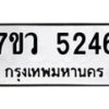 5246 jpg