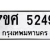 5249 jpg