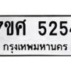 5254 jpg