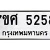 5258 jpg