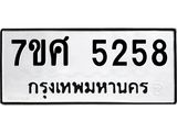 5258 jpg