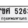 5263 jpg