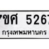5267 jpg