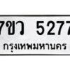 5277 jpg