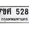 5281 jpg