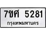 5281 jpg