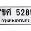 5285 jpg