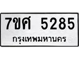5285 jpg