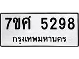 5298 jpg
