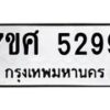 5299-1 jpg
