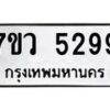 5299 jpg