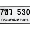 530 png