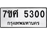 5300-1 jpg
