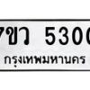 5300 jpg