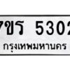 5302 jpg