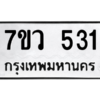 531 png