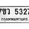 5327 jpg