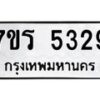 5329 jpg