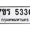 5330 jpg