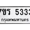 5333 jpg
