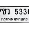 5336 jpg