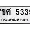 5339 jpg
