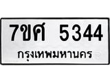 5344 jpg