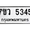 5345 jpg