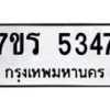 5347 jpg