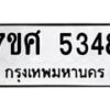 5348 jpg
