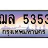 5353 jpg